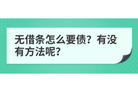 海东讨债公司成功追回初中同学借款40万成功案例